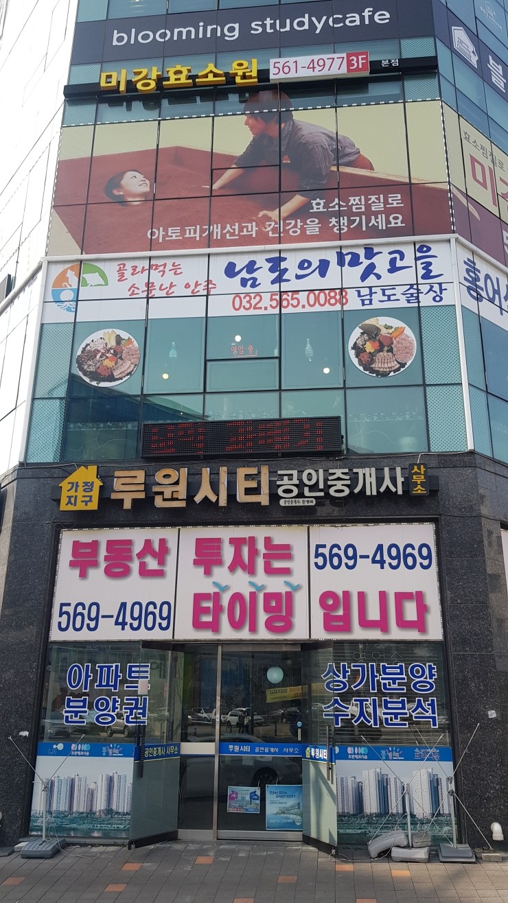 남도 홍탁 이미지