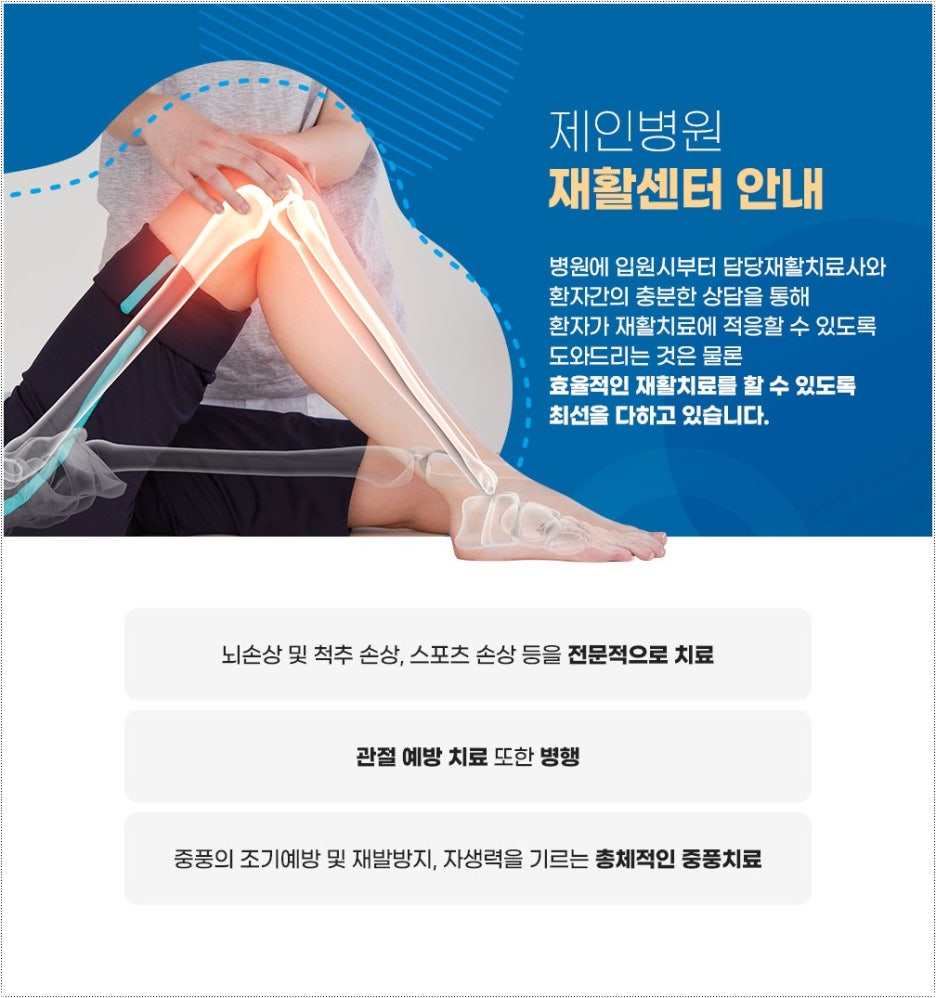 제인병원 이미지