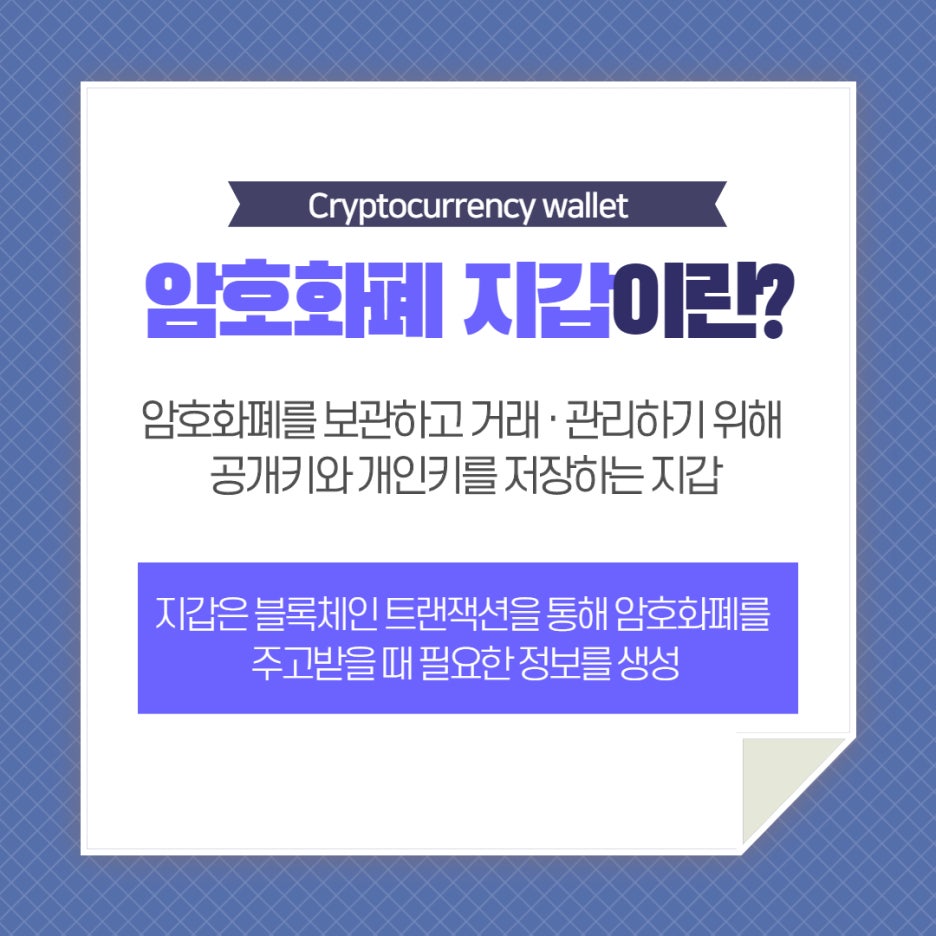암호화폐 지갑 알아보기! : 네이버 블로그