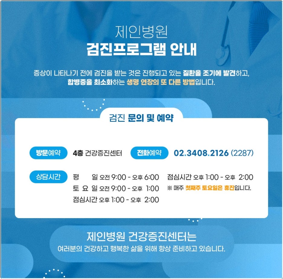 제인병원 이미지