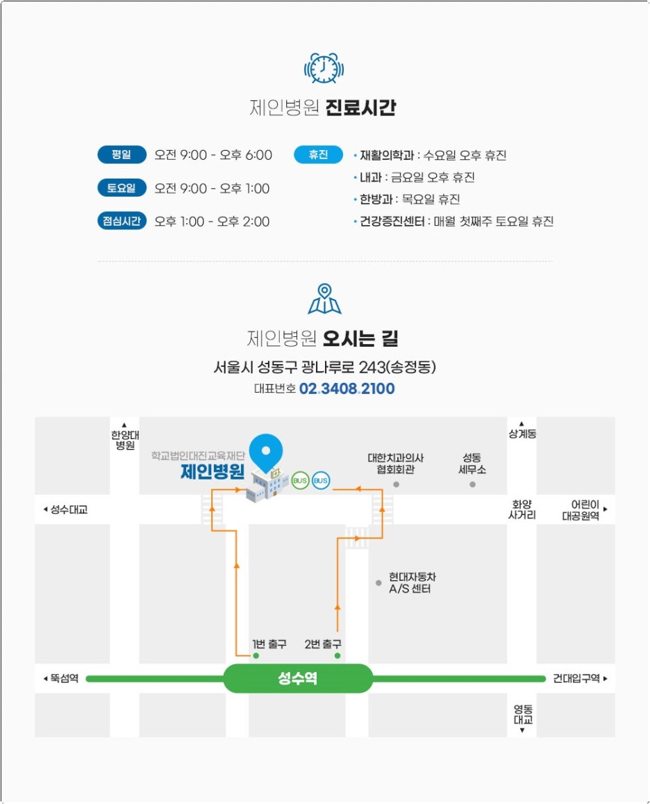 제인병원 이미지