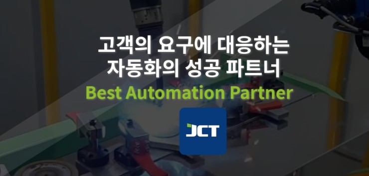 제이씨티 이미지
