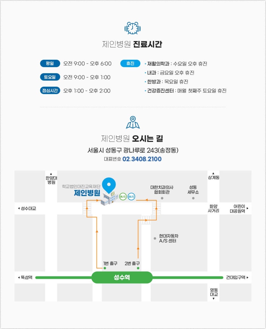 제인병원 이미지