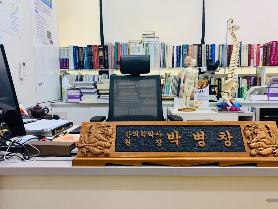 인성한의원 이미지