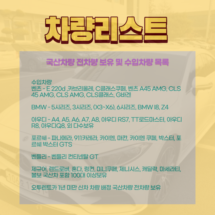 좋은카서비스 이미지
