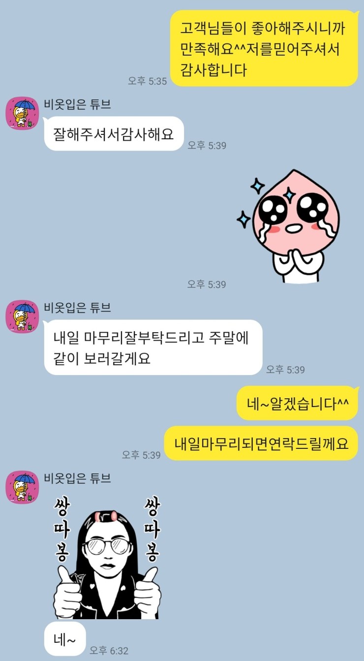만나면좋은인테리어 이미지