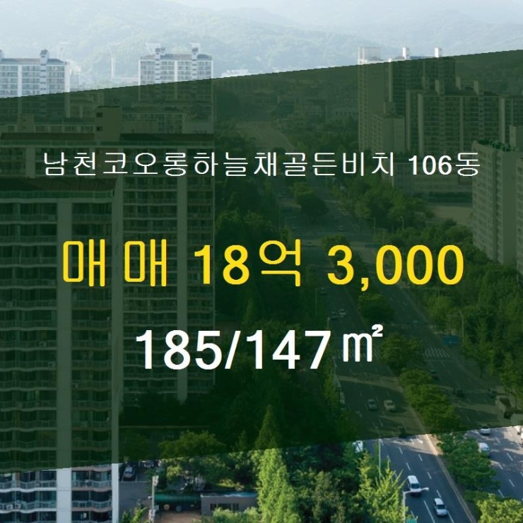 남천공인중개사사무소 이미지
