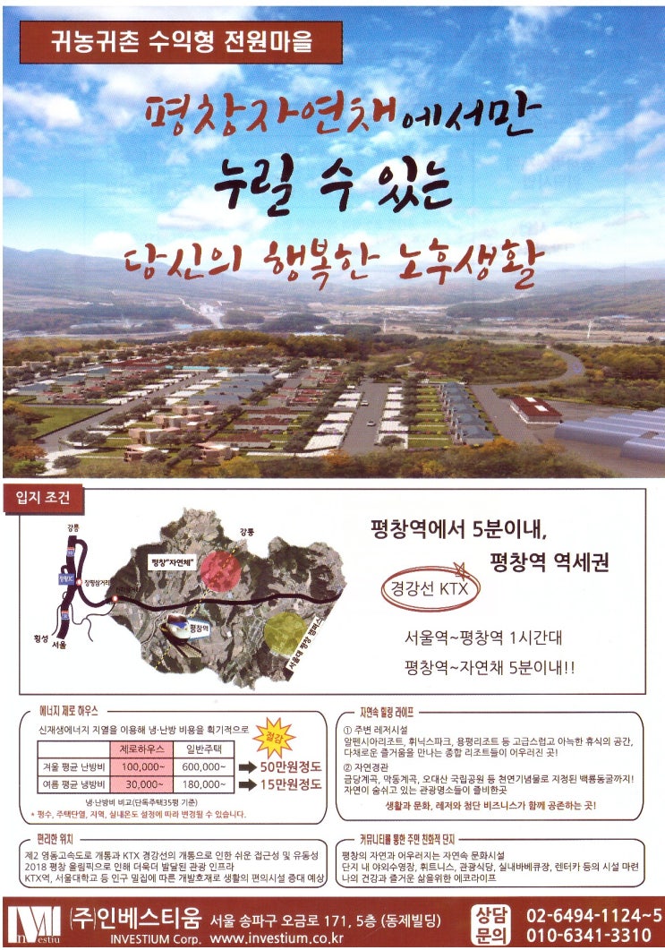 오대산영농조합법인 이미지