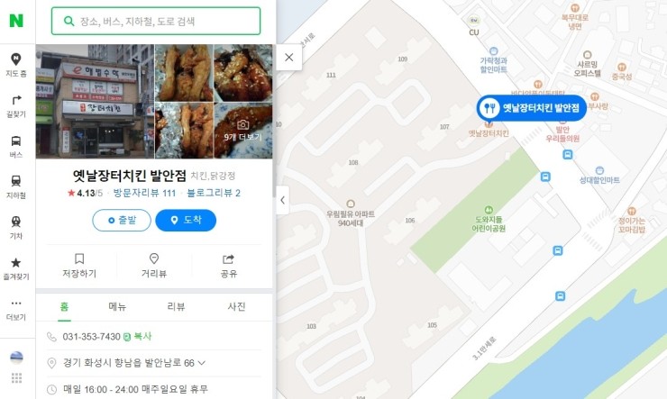 장터닭집 이미지