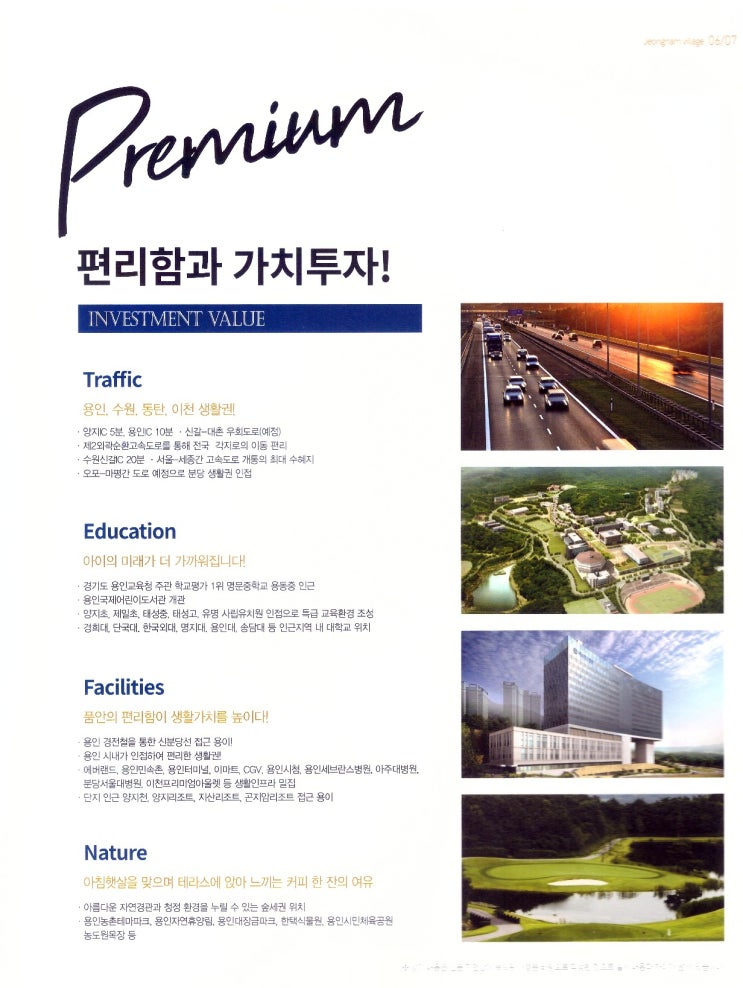 건축사사무소정남 이미지