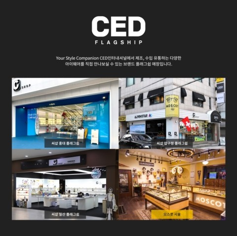 씨샵압구정 플래그쉽 이미지