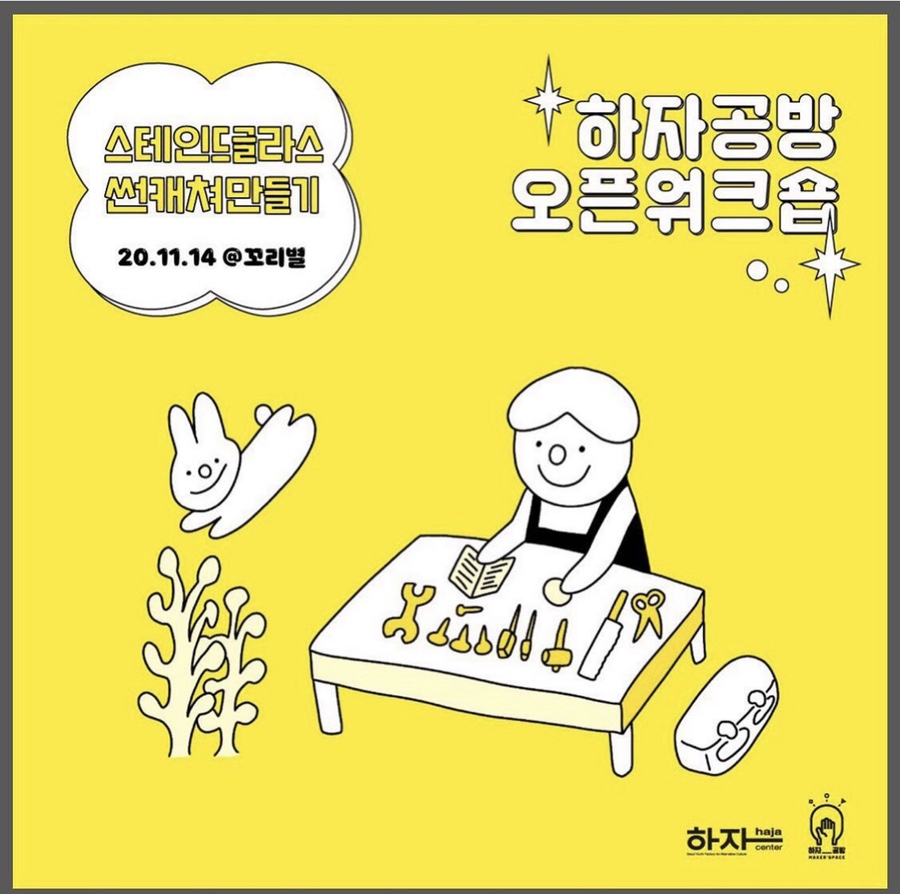 하자공방 이미지