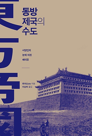 동방상사 이미지