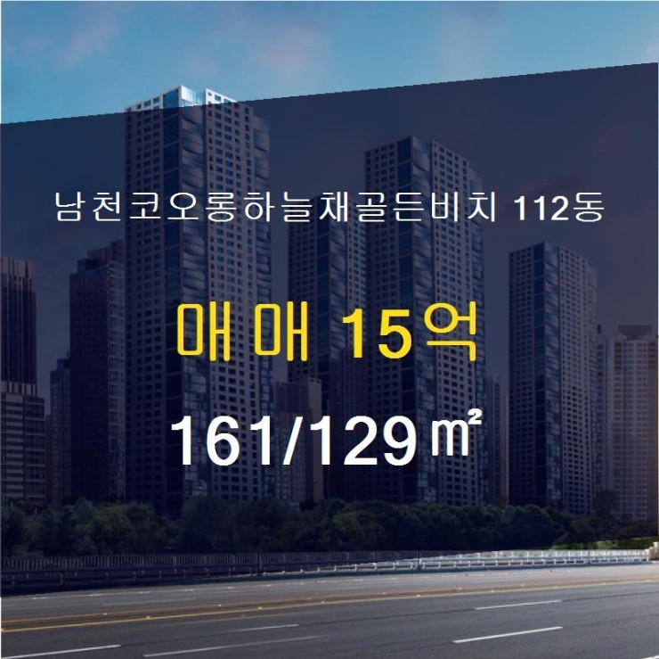 남천공인중개사사무소 이미지