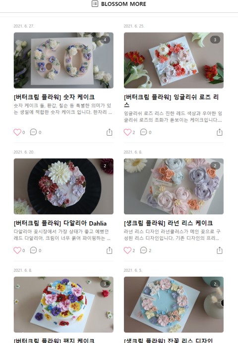 블로썸모어 이미지