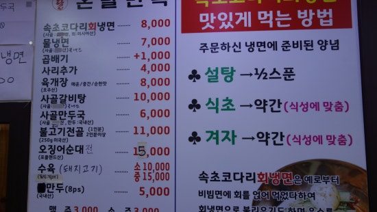 온달면옥 이미지