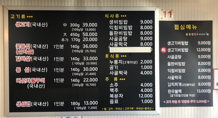 풍암1등한우식육식당 이미지