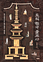 전통불교사 이미지