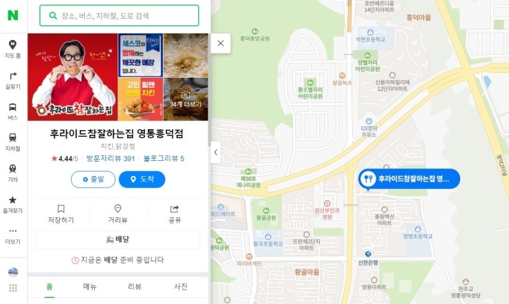 장터닭집 이미지