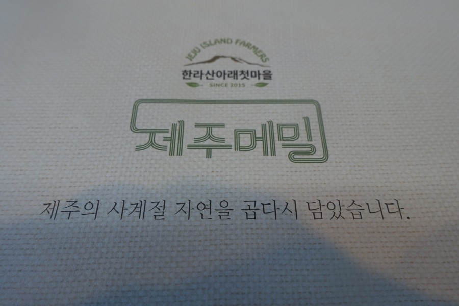 곱다시제주 이미지