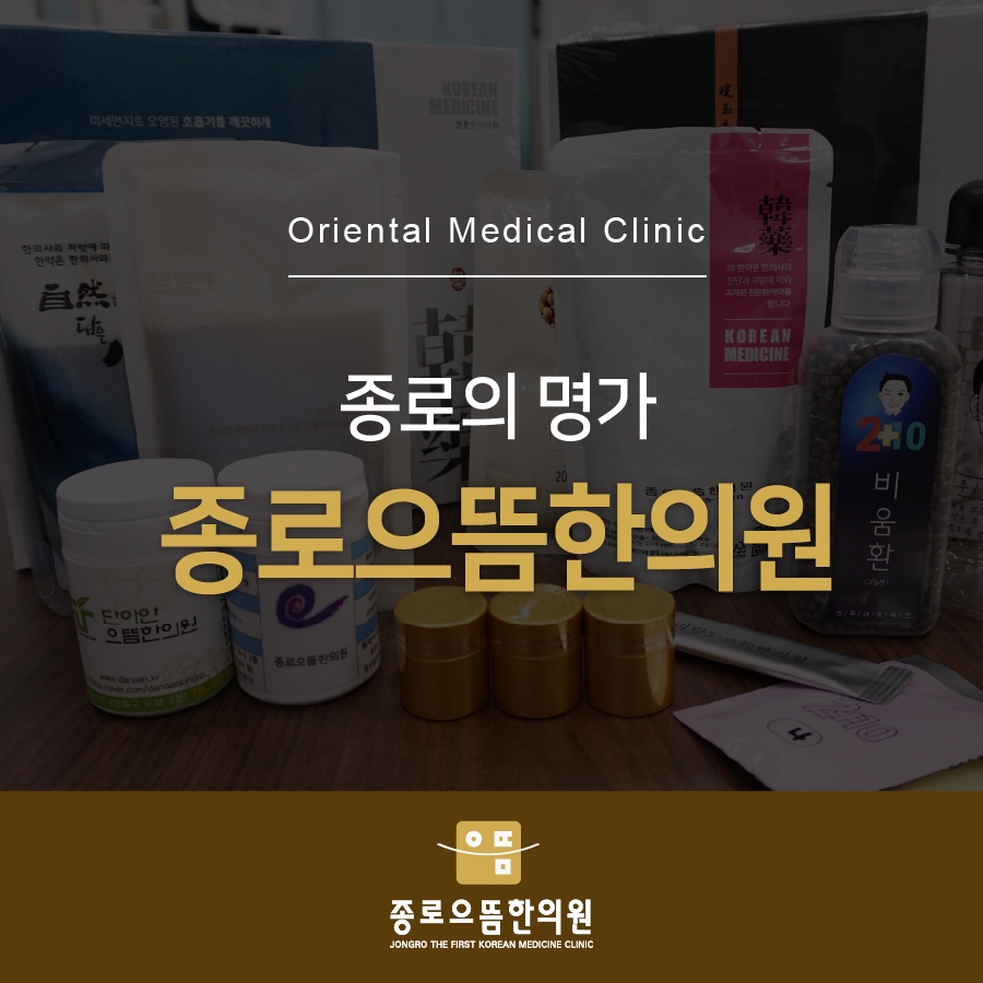 으뜸경락 이미지