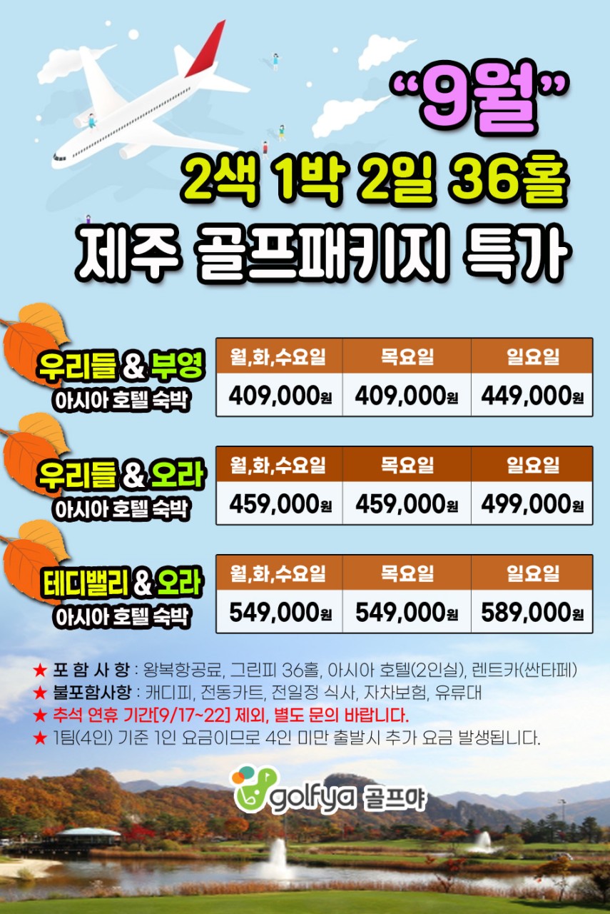우리들항공여행사 이미지