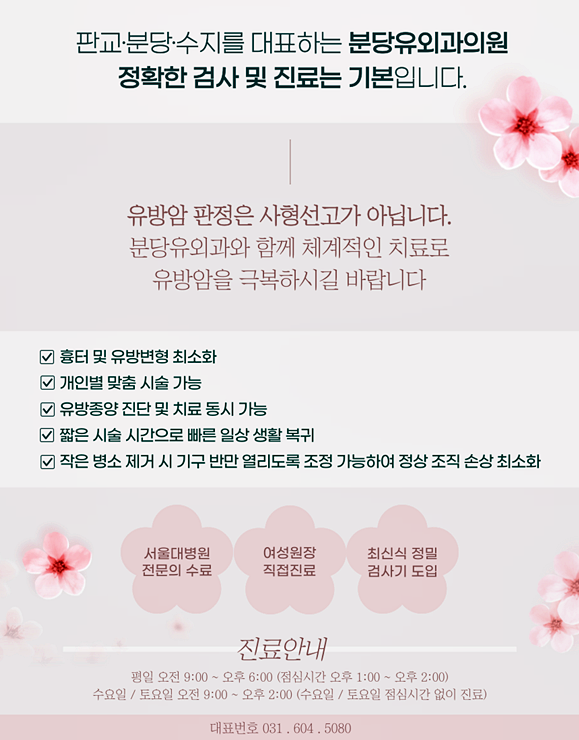 분당유외과의원 이미지