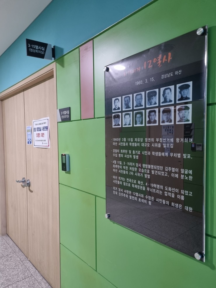 경남청사관리소 이미지