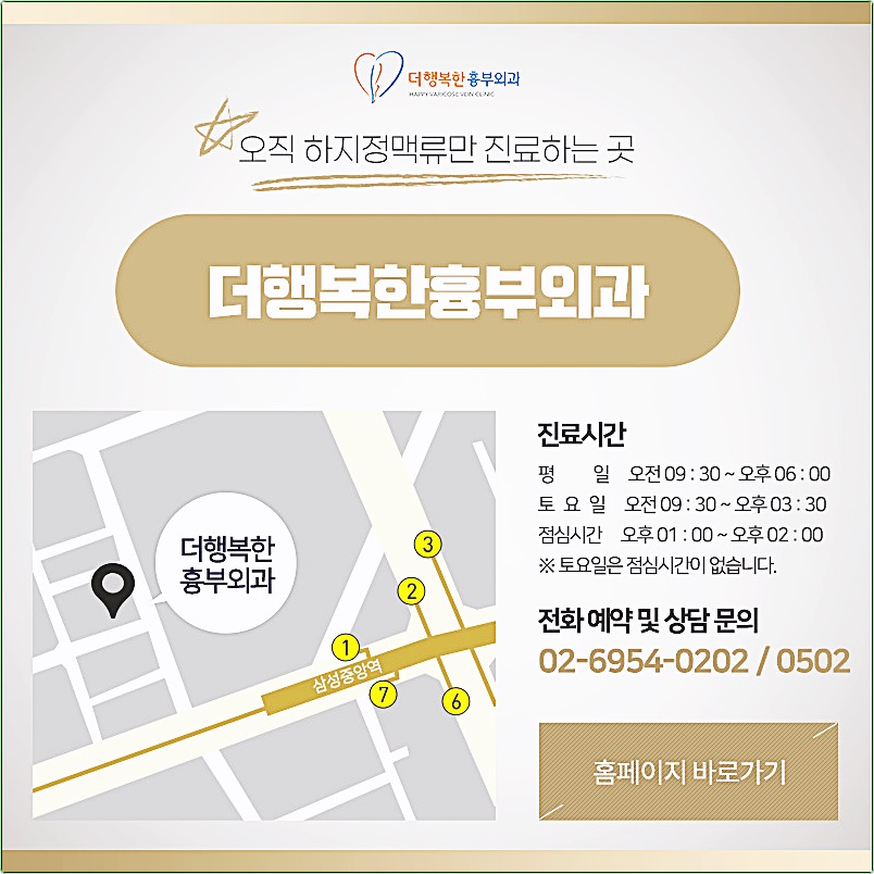 더행복한흉부외과의원 이미지