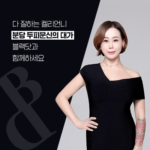 헤어닷COM 이미지