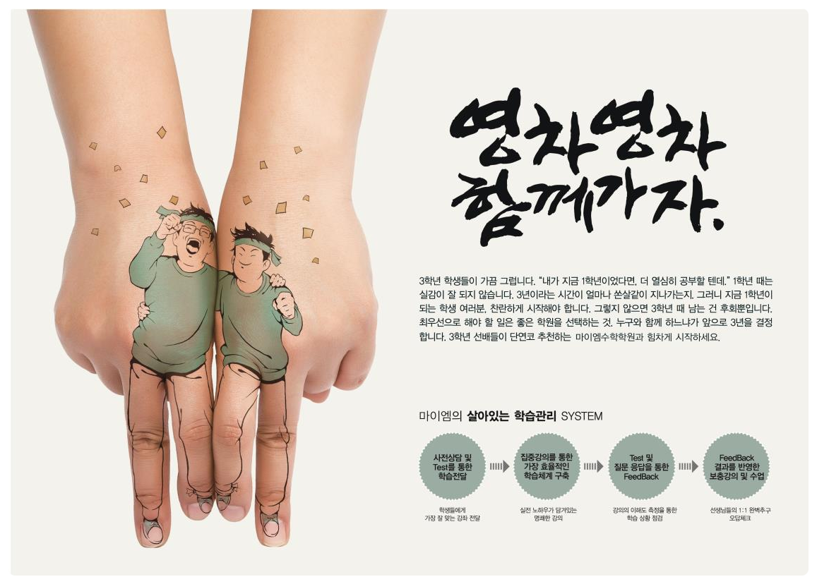마이엠광명관학원 이미지