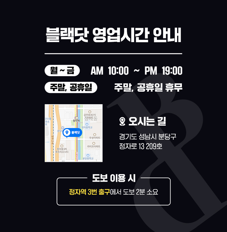 블랙닷 이미지