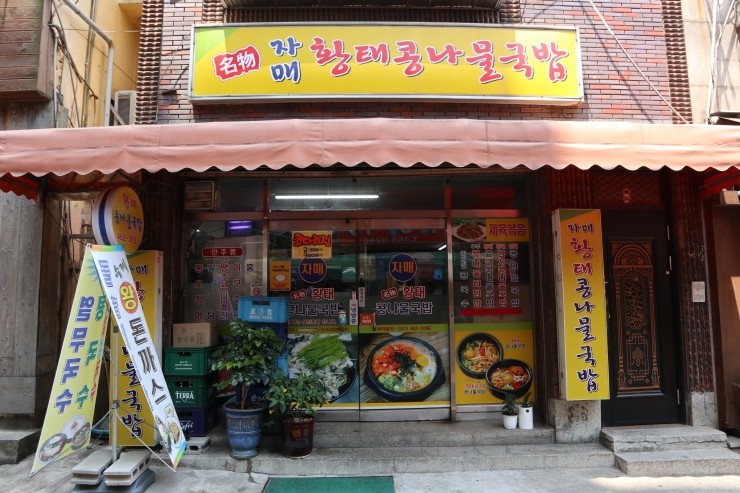 자매국밥 이미지