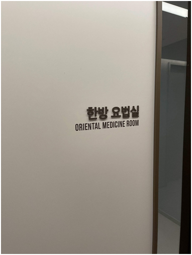 포레스트병원 이미지