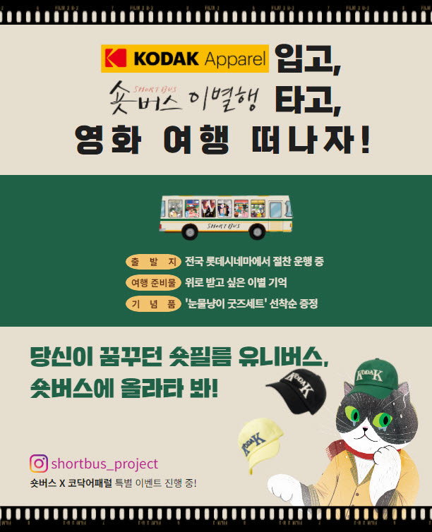 코닥어패럴 이미지