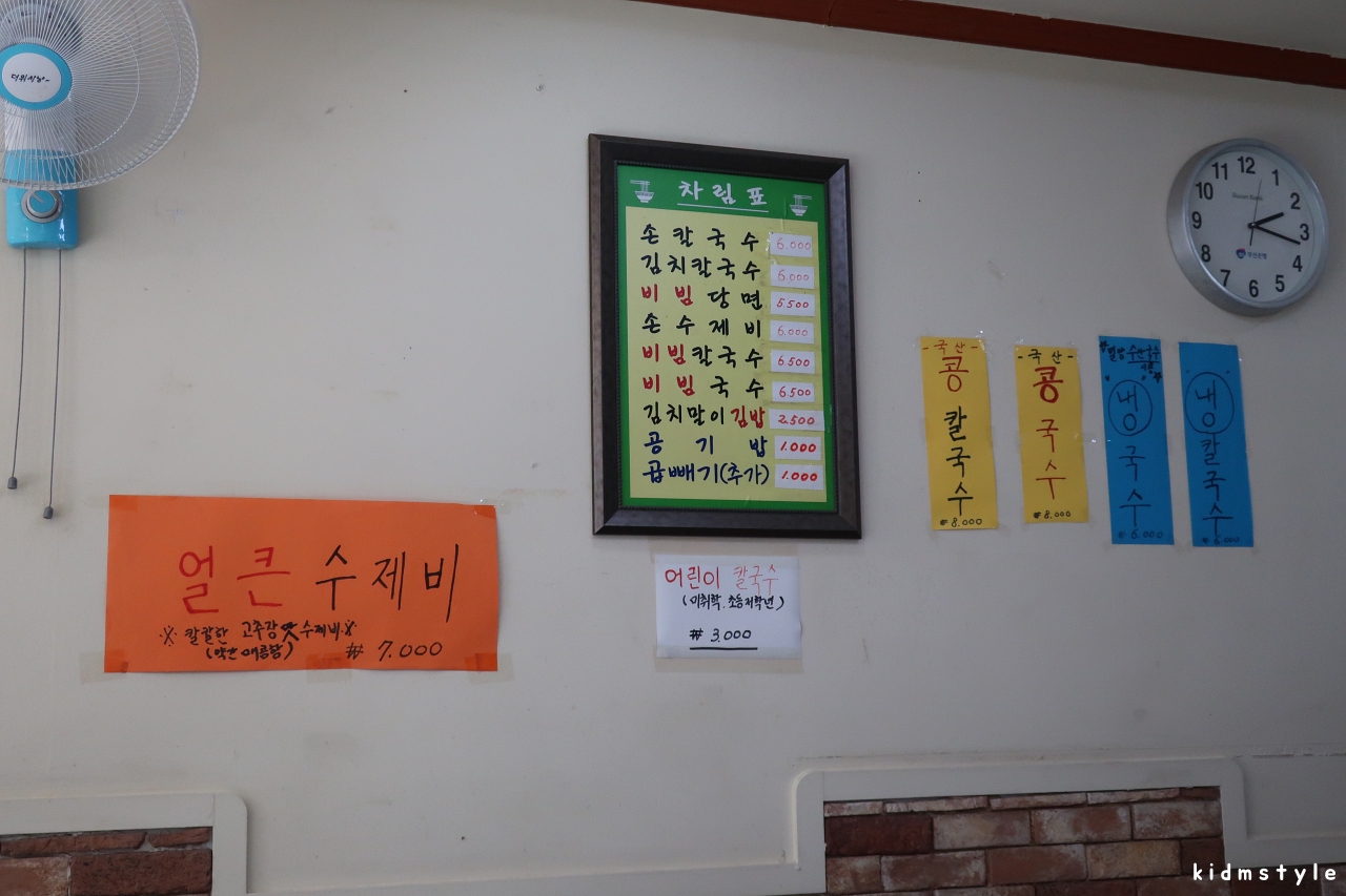 골목손칼국수 이미지
