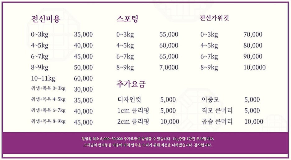 예삐미용실 이미지