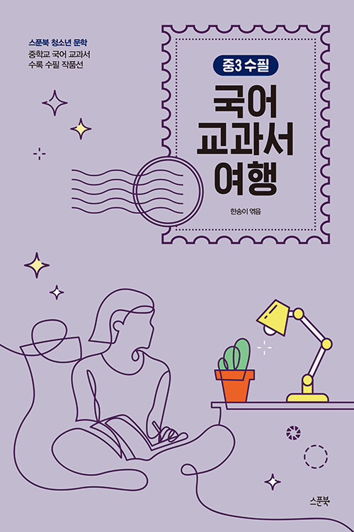 한우리국어논술 이미지