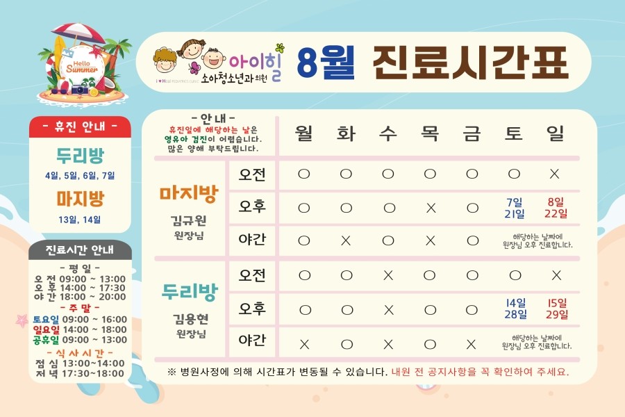 아이힐소아청소년과의원 이미지