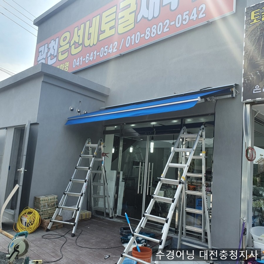 광천은선네토굴새우젓 이미지
