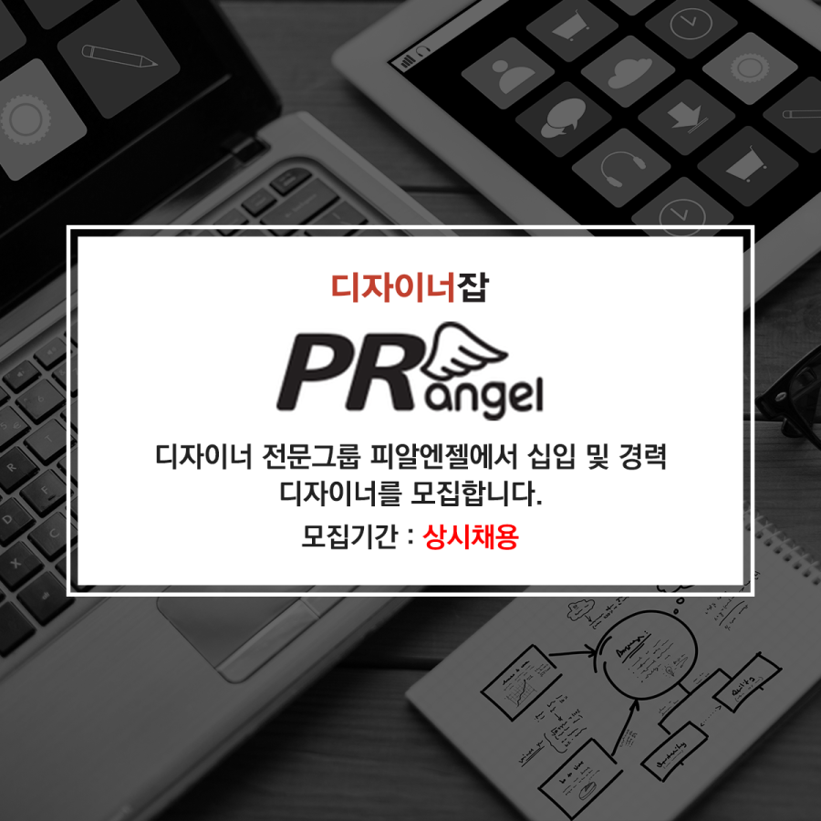 주식회사 피알엔젤 이미지