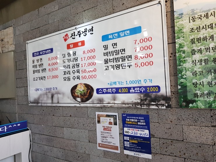 이봉진주냉면 이미지