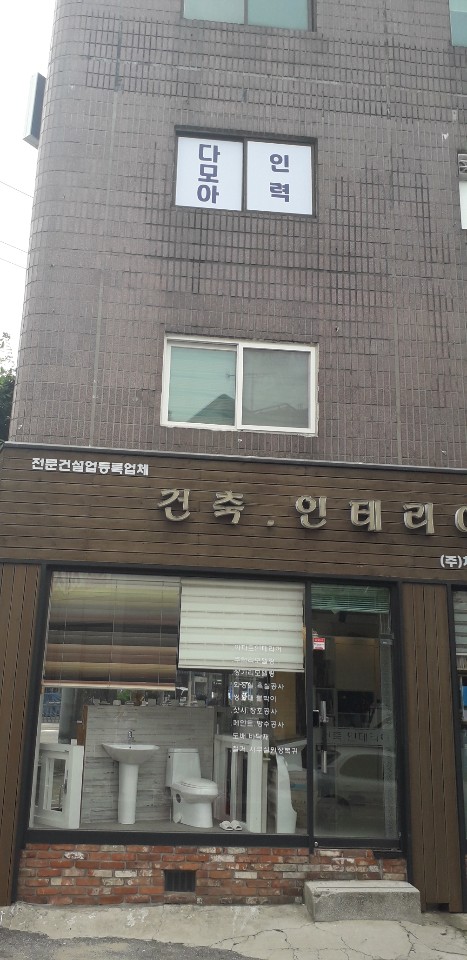 다모아인력 이미지