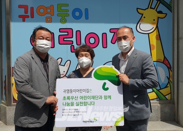 귀염둥이어린이집 이미지