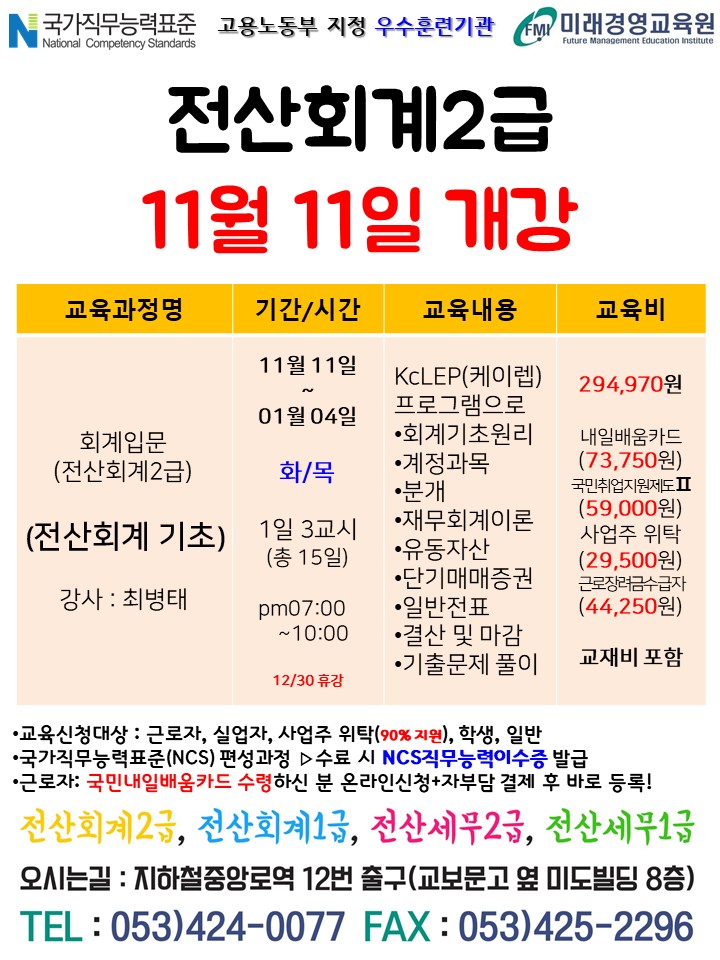 강한세무회계 이미지