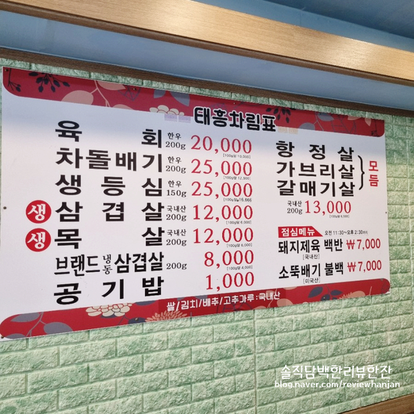 태흥정육식당 이미지
