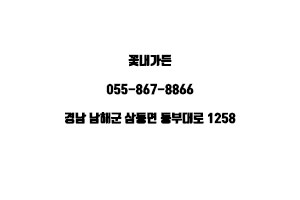 꽃내마을 이미지