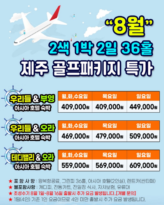 우리들항공여행사 이미지