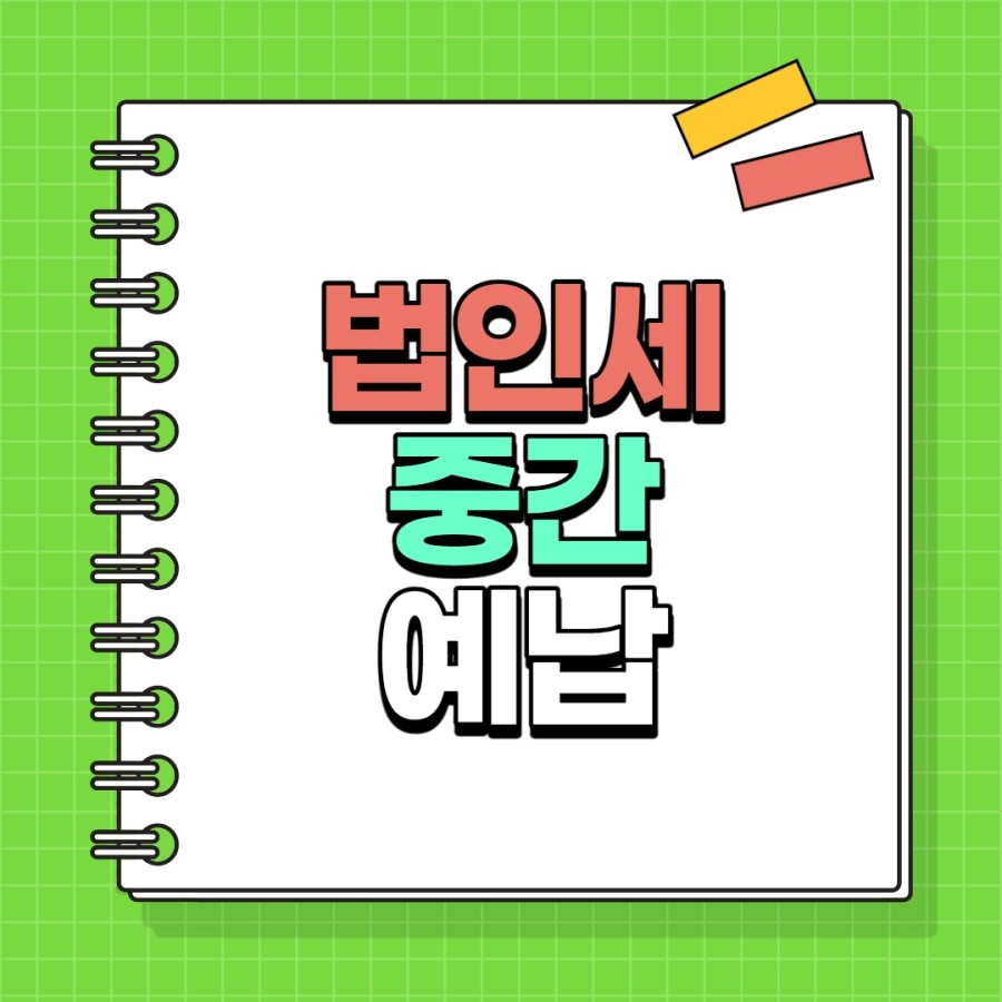 이음세무회계사무소 이미지