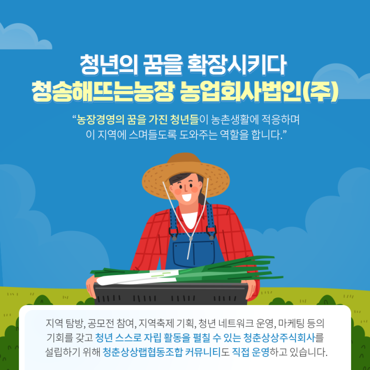 청춘상상랩협동조합 이미지